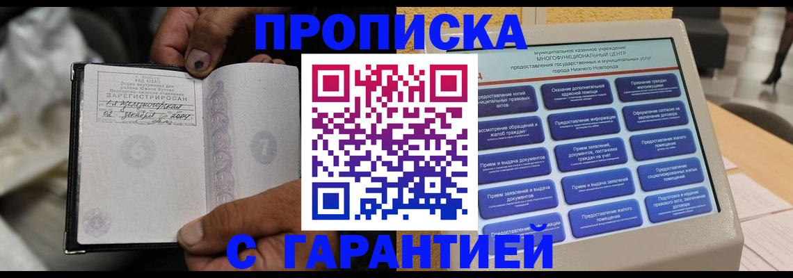 временная регистрация недорого в Михайловске