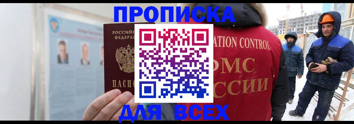 временная регистрация адрес в Михайловске