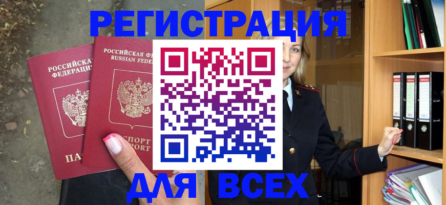 прописка иностранных граждан в Михайловске