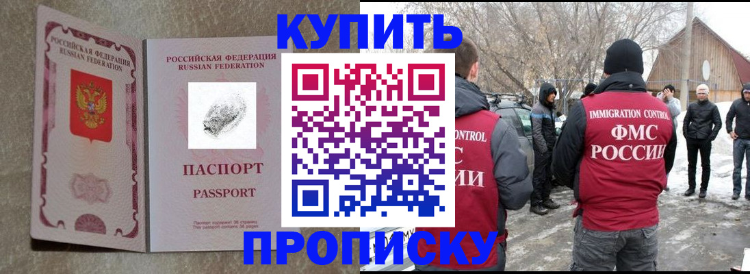пропишу в квартире в Михайловске